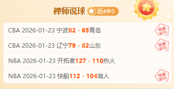 猛龙主场迎,战鹈鹕,期号分析专,杏彩娱乐链接,杏彩娱乐地址,杏彩娱乐官方平台,杏彩娱乐入口站点