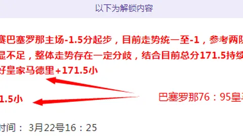 莱比锡4-1逆转多特，多特丢4球，与前四名差距扩大至5分